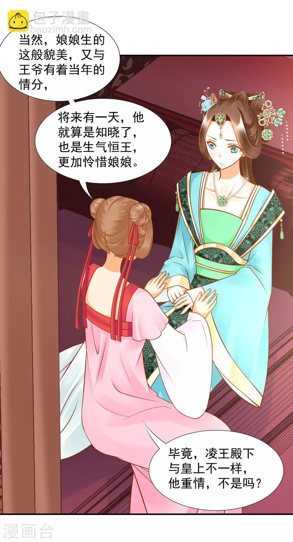 第89话 贼心不死