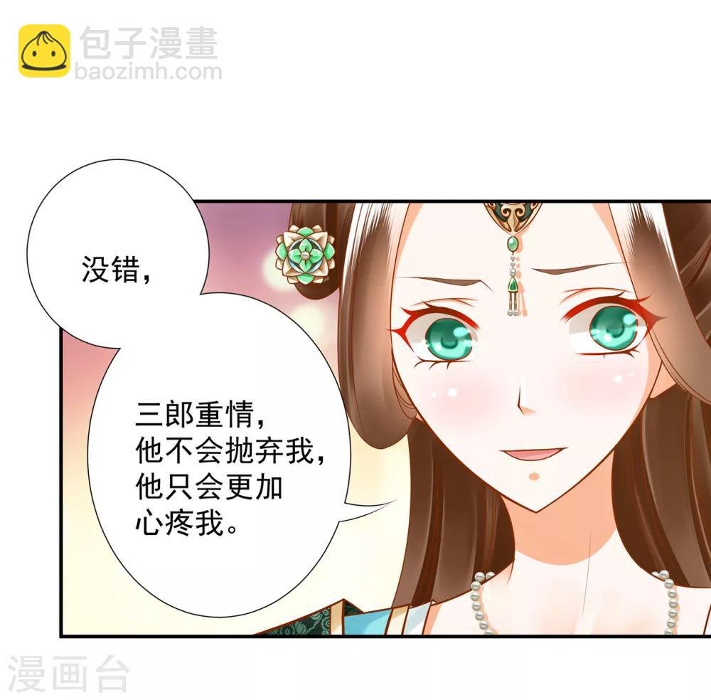 第89话 贼心不死