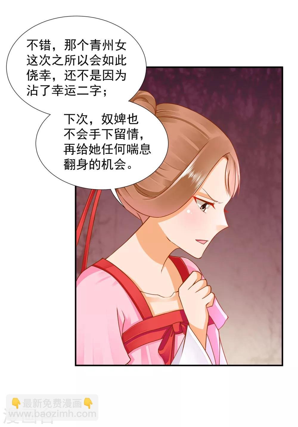 第89话 贼心不死