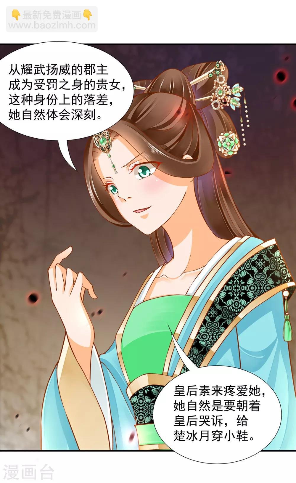 第89话 贼心不死