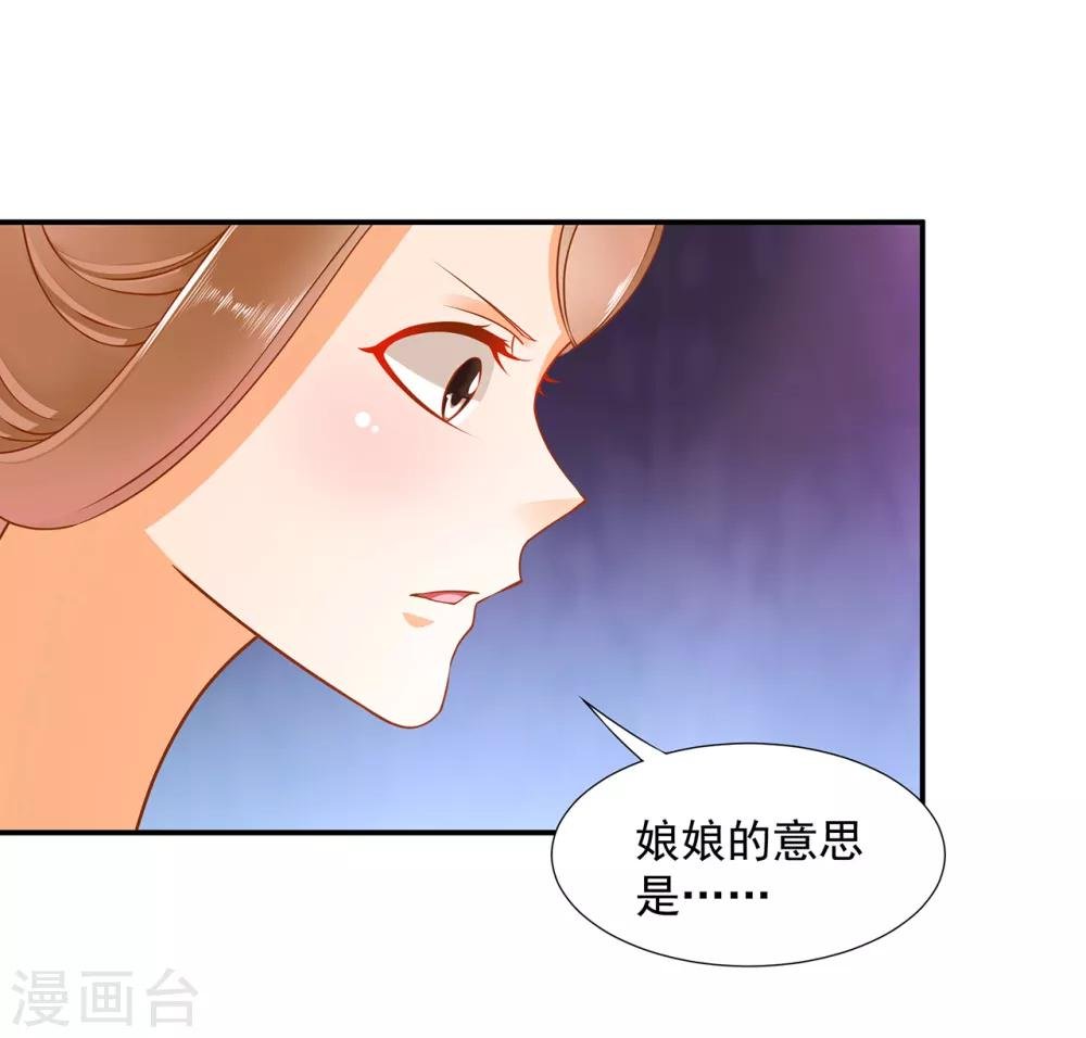 第89话 贼心不死