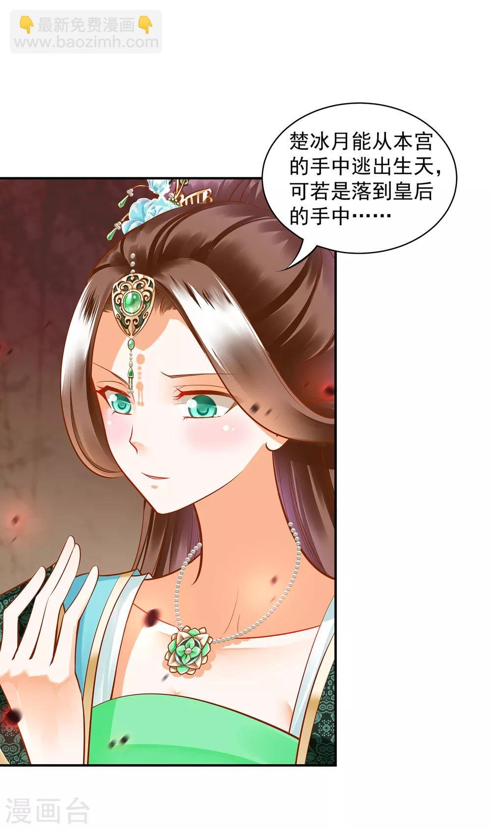 第89话 贼心不死