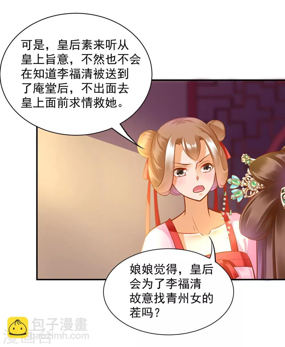 第89话 贼心不死