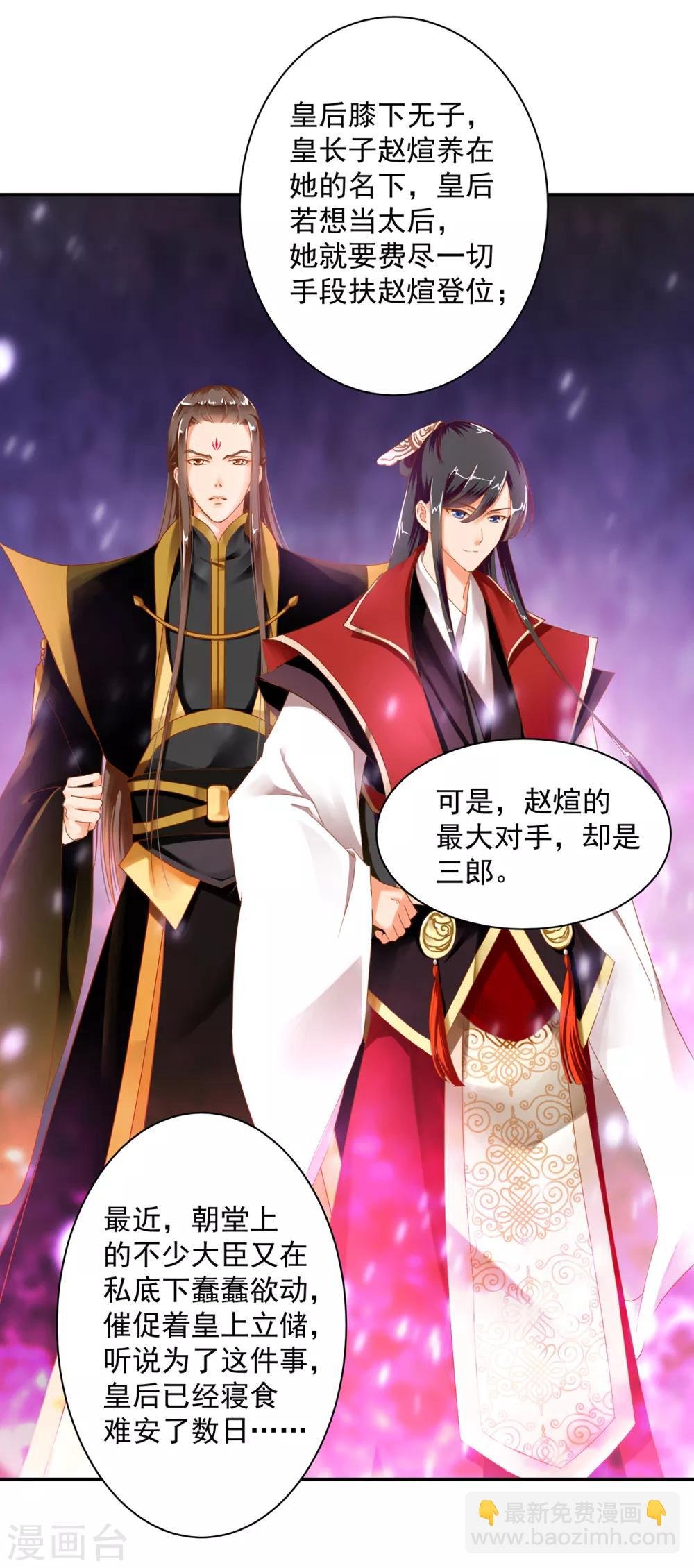 第89话 贼心不死