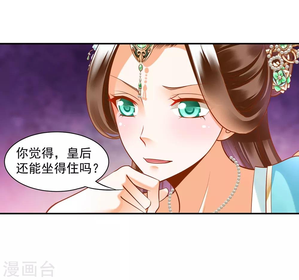 第89话 贼心不死