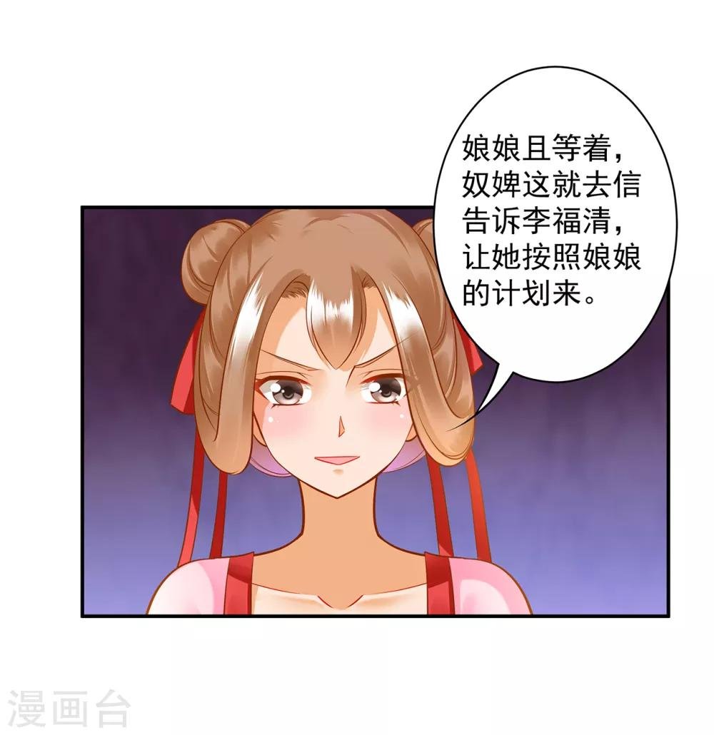 第89话 贼心不死