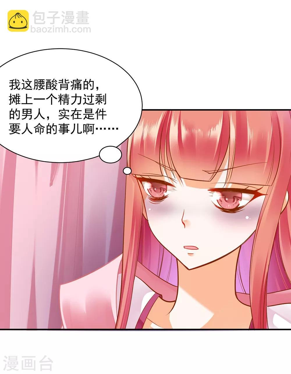 第89话 贼心不死