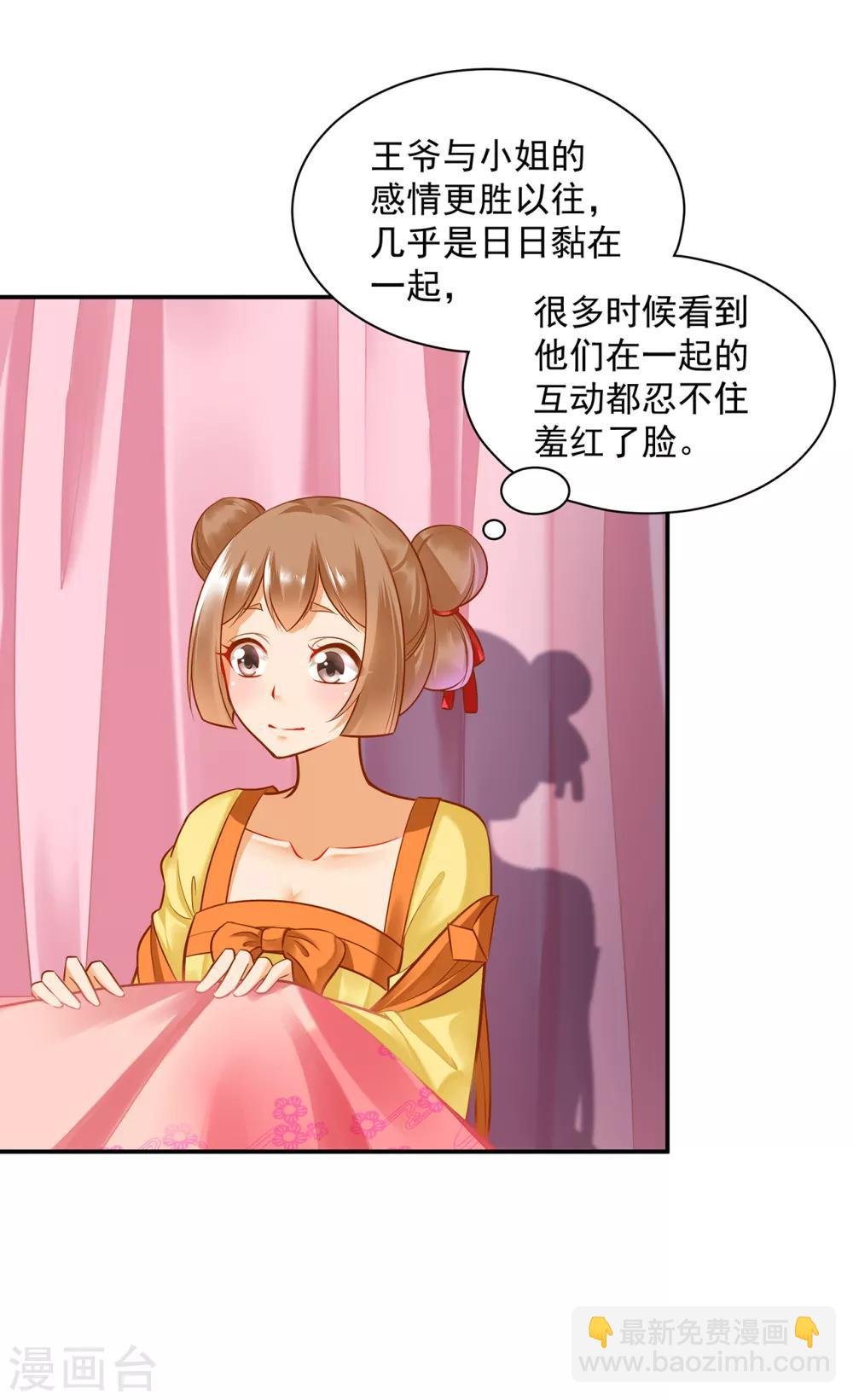 第89话 贼心不死