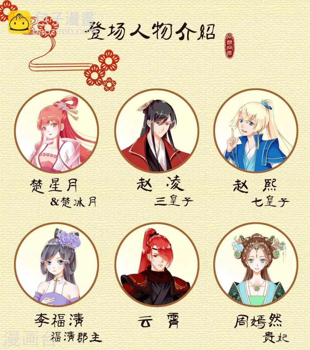 第89话 贼心不死