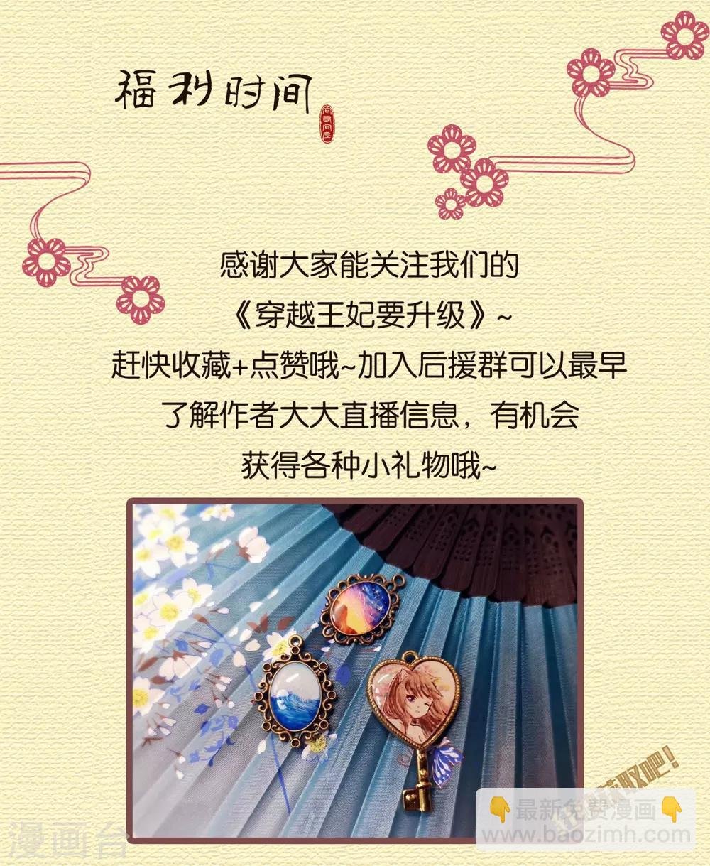 第89话 贼心不死
