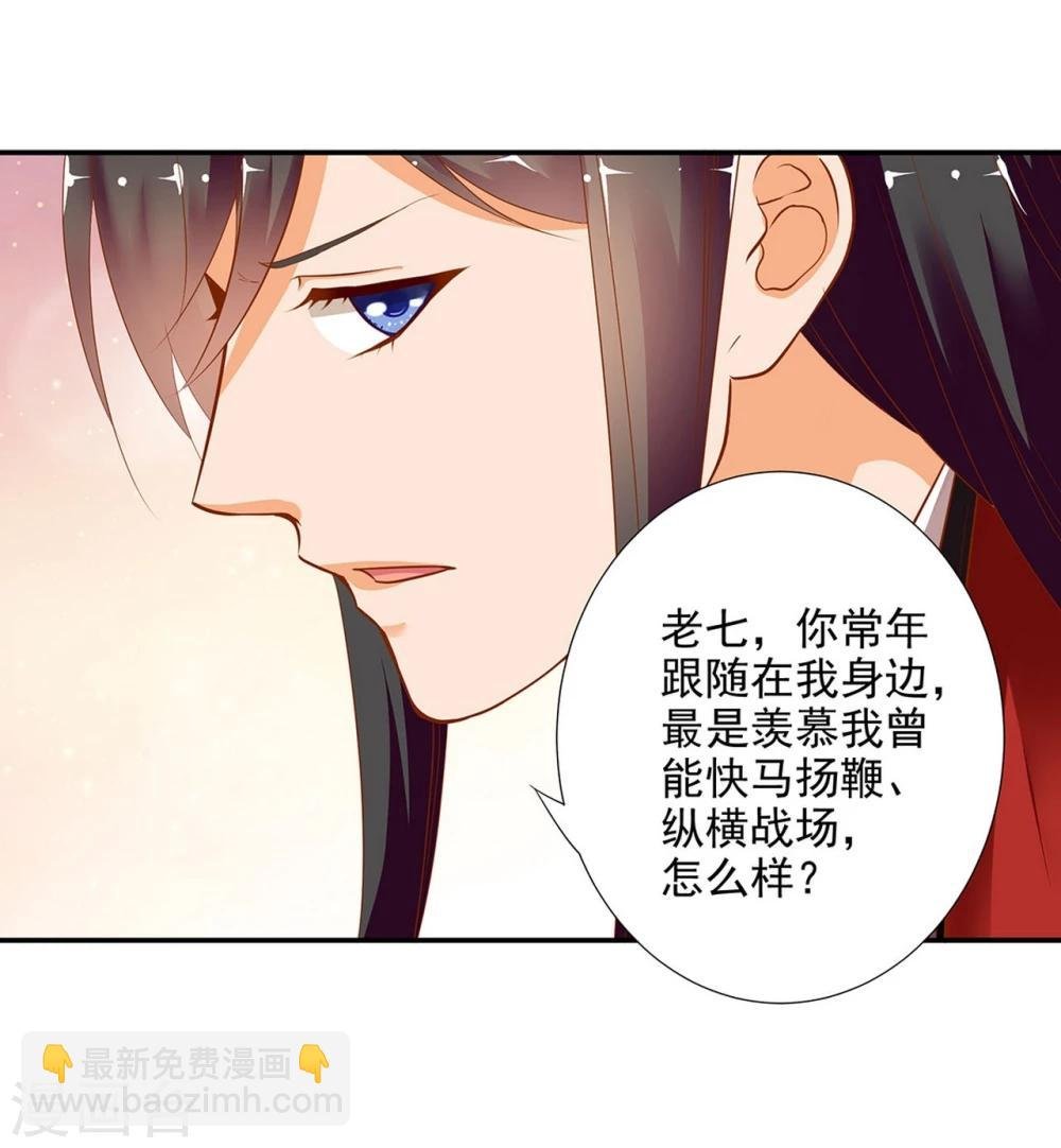 第9话 神秘而古老的家族