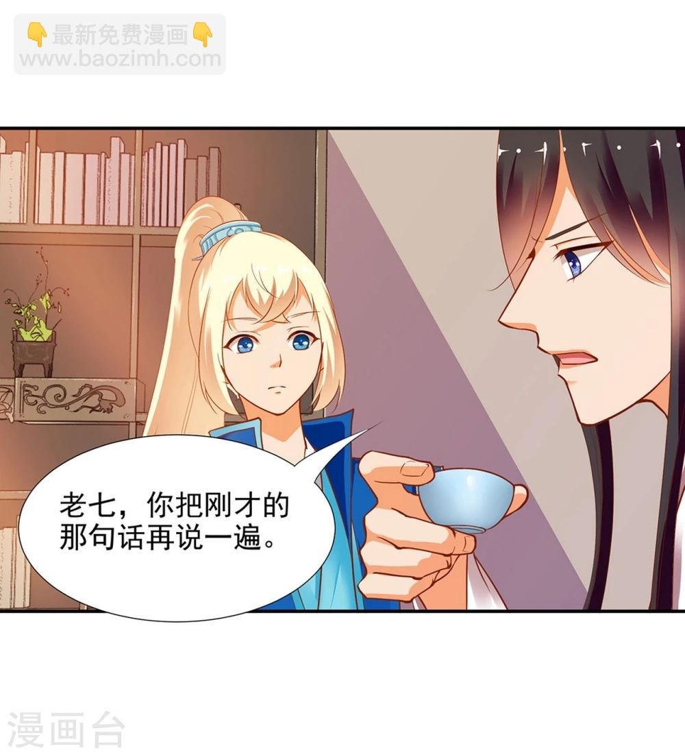 第9话 神秘而古老的家族