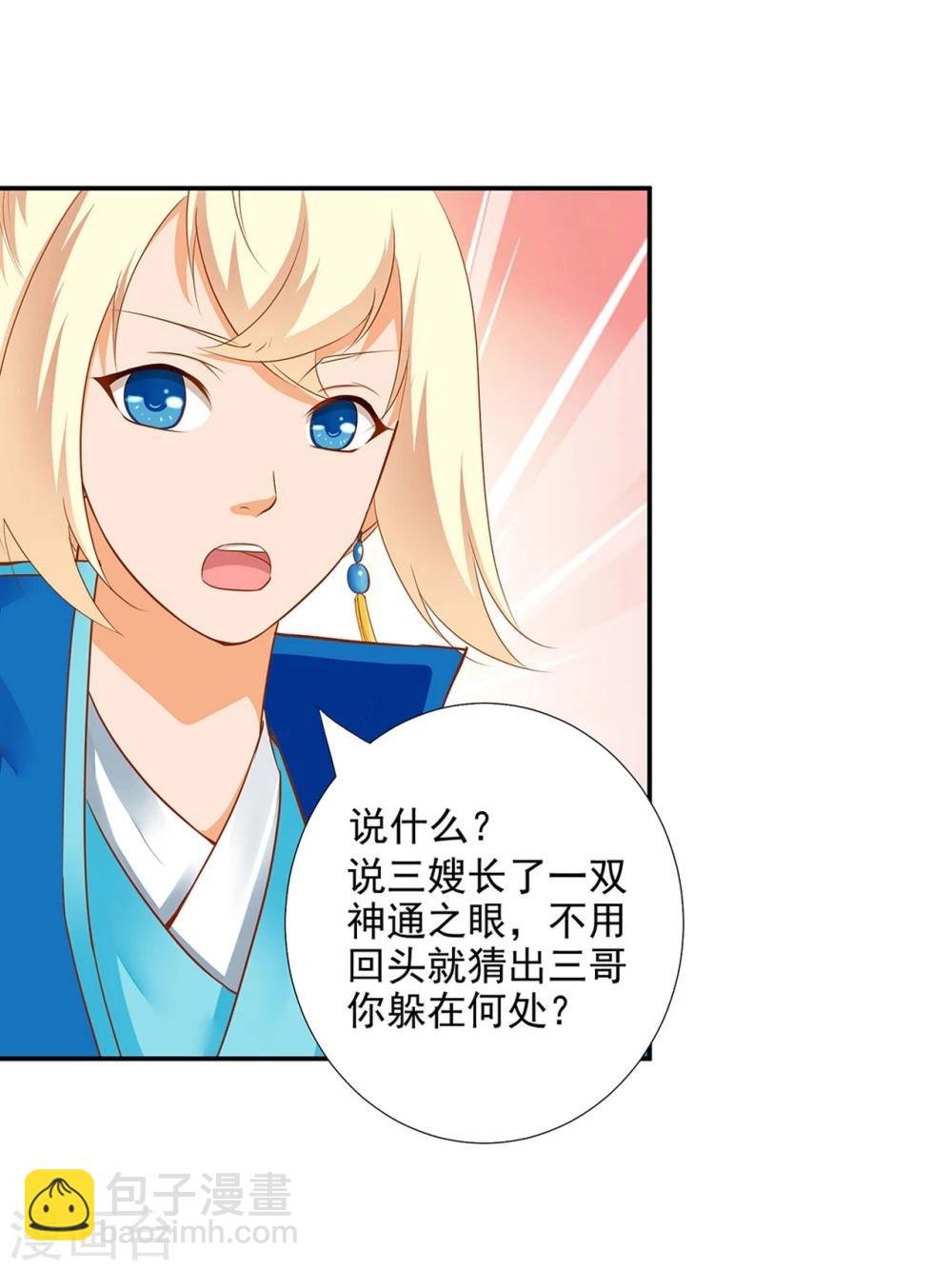 第9话 神秘而古老的家族