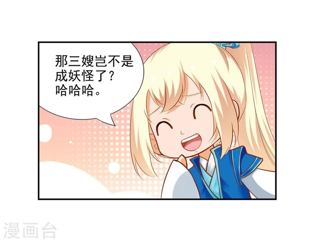 第9话 神秘而古老的家族