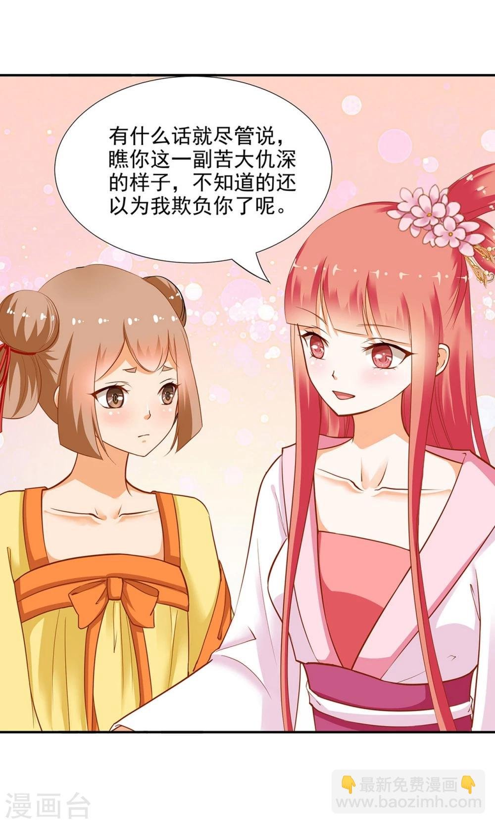 第9话 神秘而古老的家族