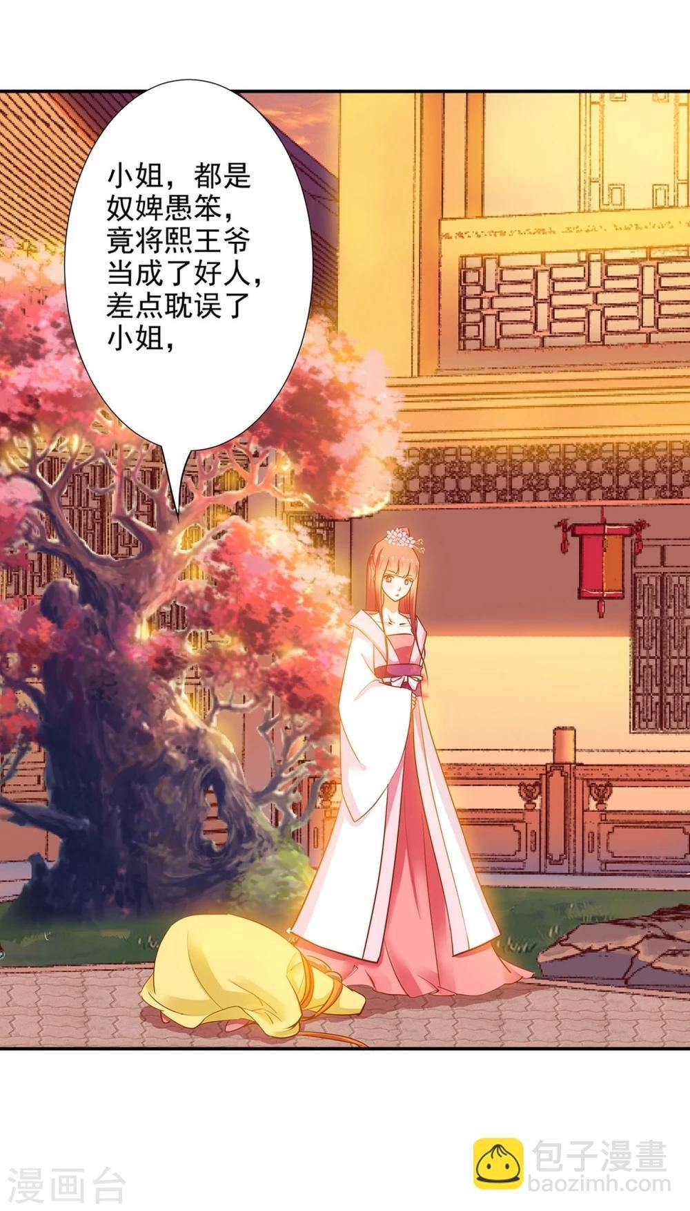 第9话 神秘而古老的家族