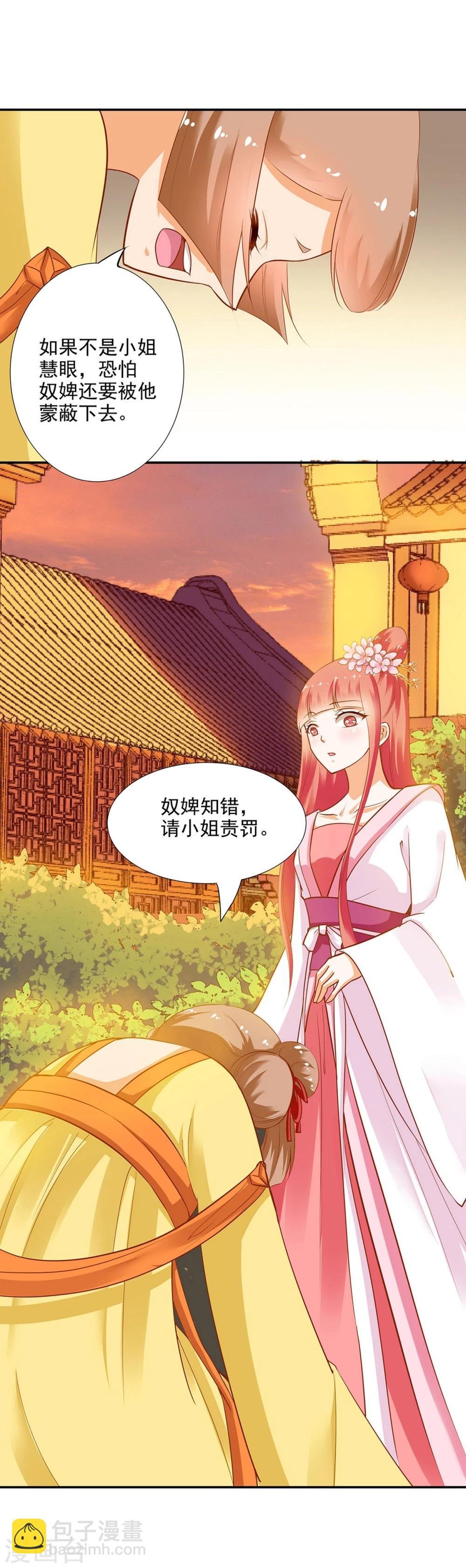 第9话 神秘而古老的家族
