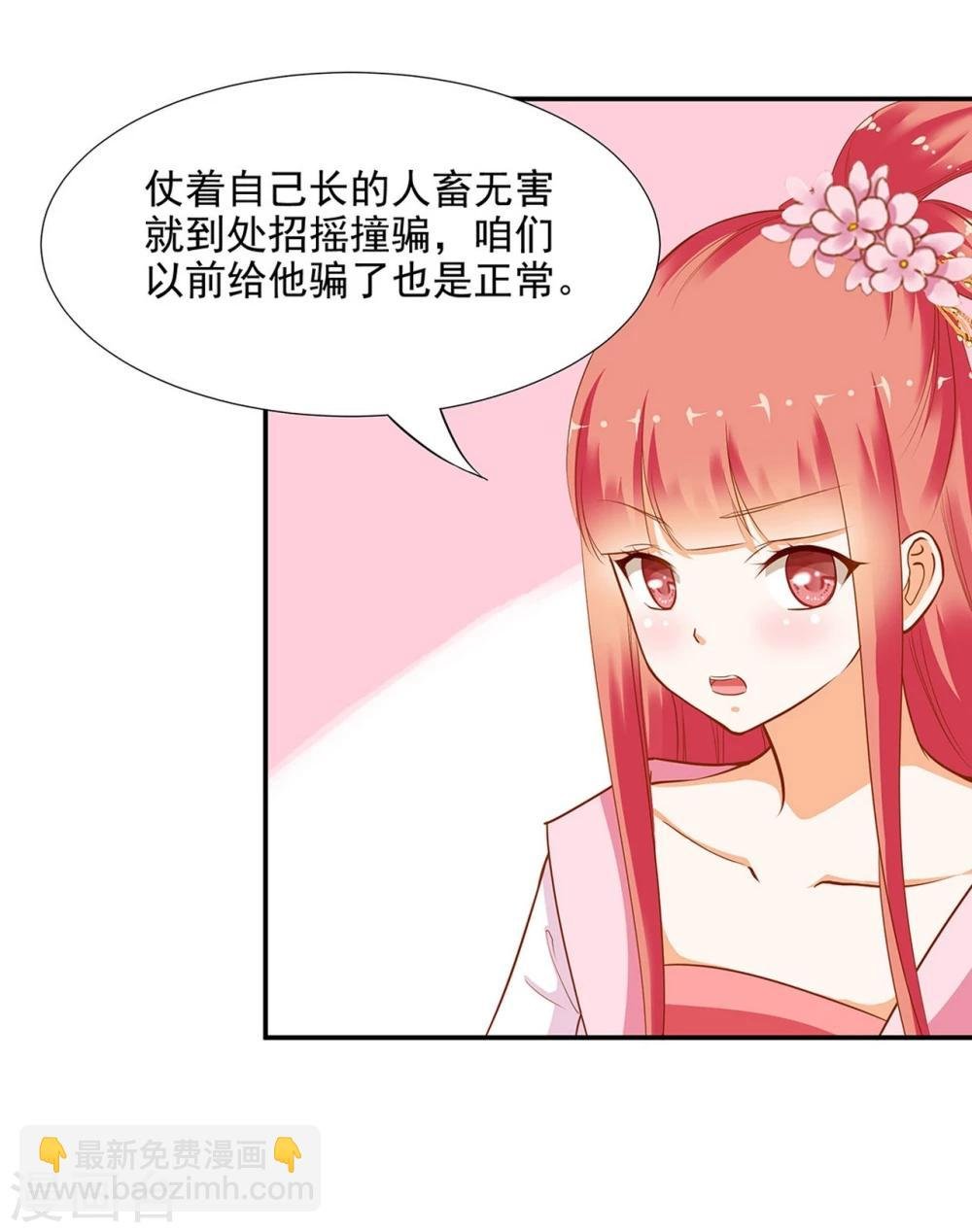 第9话 神秘而古老的家族