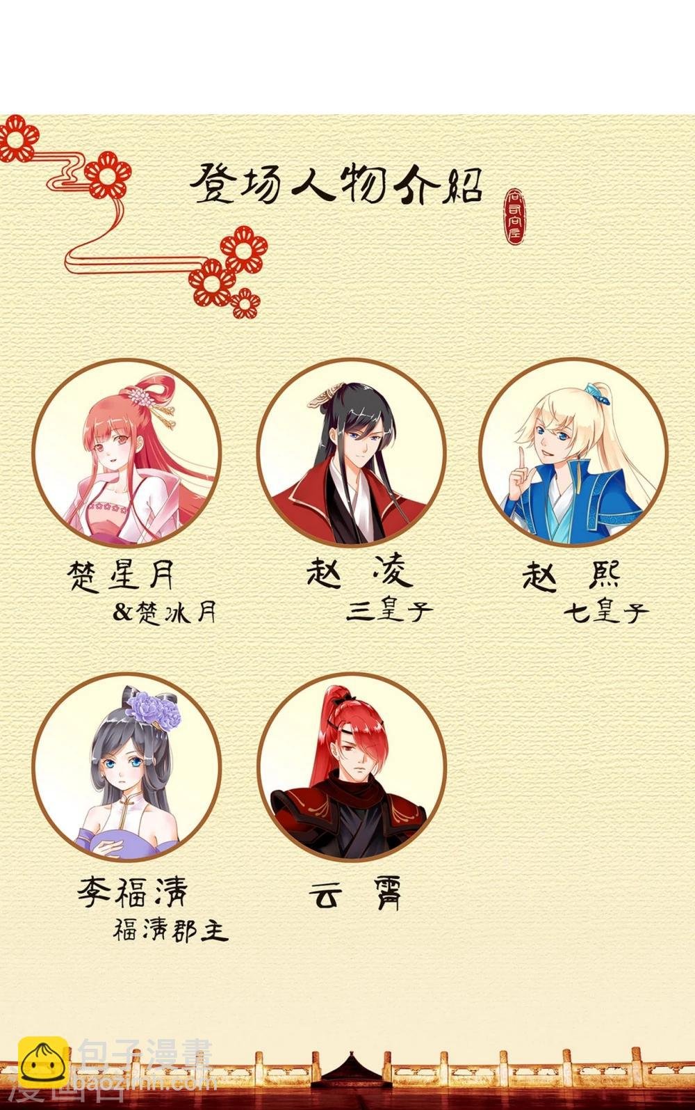 第9话 神秘而古老的家族