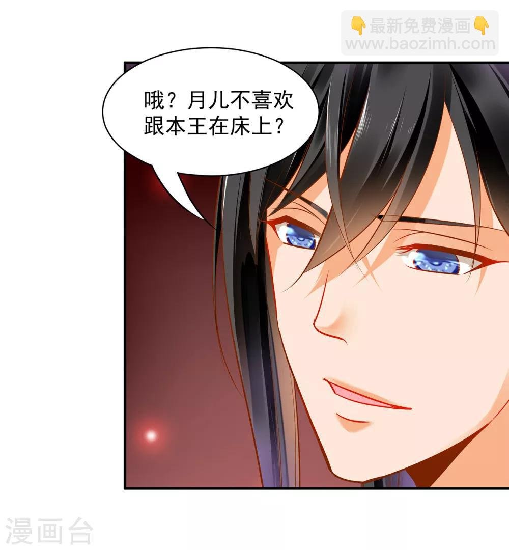 第90话 想跟你一起生个孩子