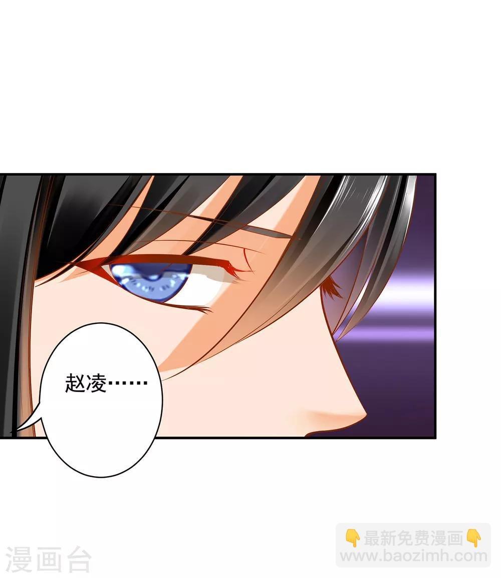 第90话 想跟你一起生个孩子