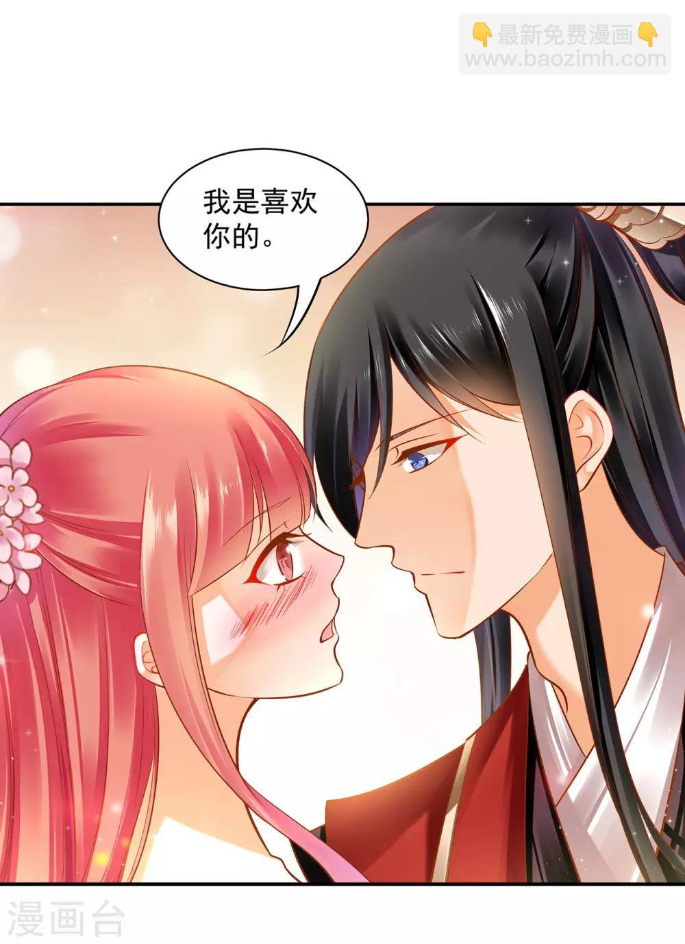第90话 想跟你一起生个孩子