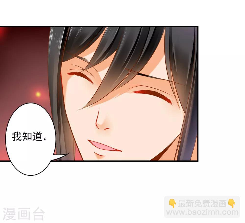 第90话 想跟你一起生个孩子