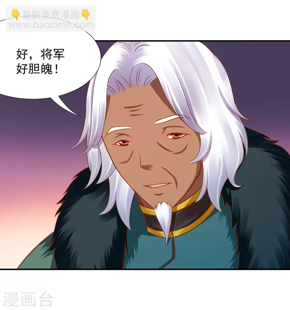 第91话 新的阴谋开始酝酿