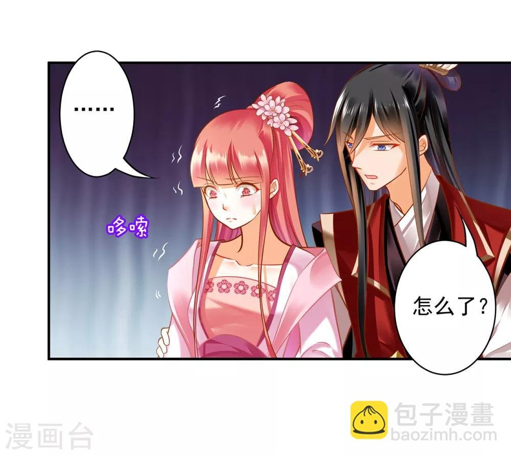 第91话 新的阴谋开始酝酿