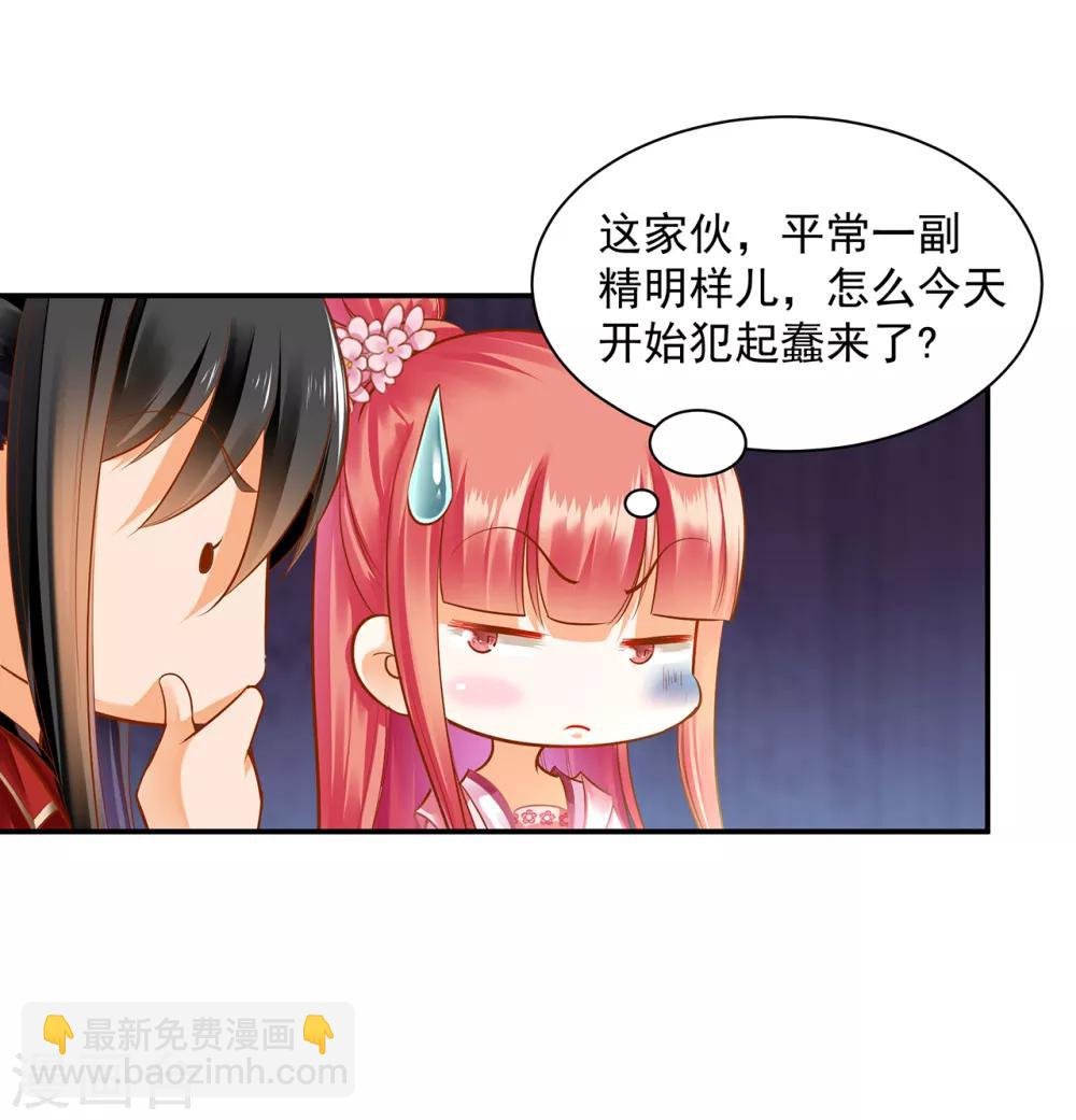 第91话 新的阴谋开始酝酿