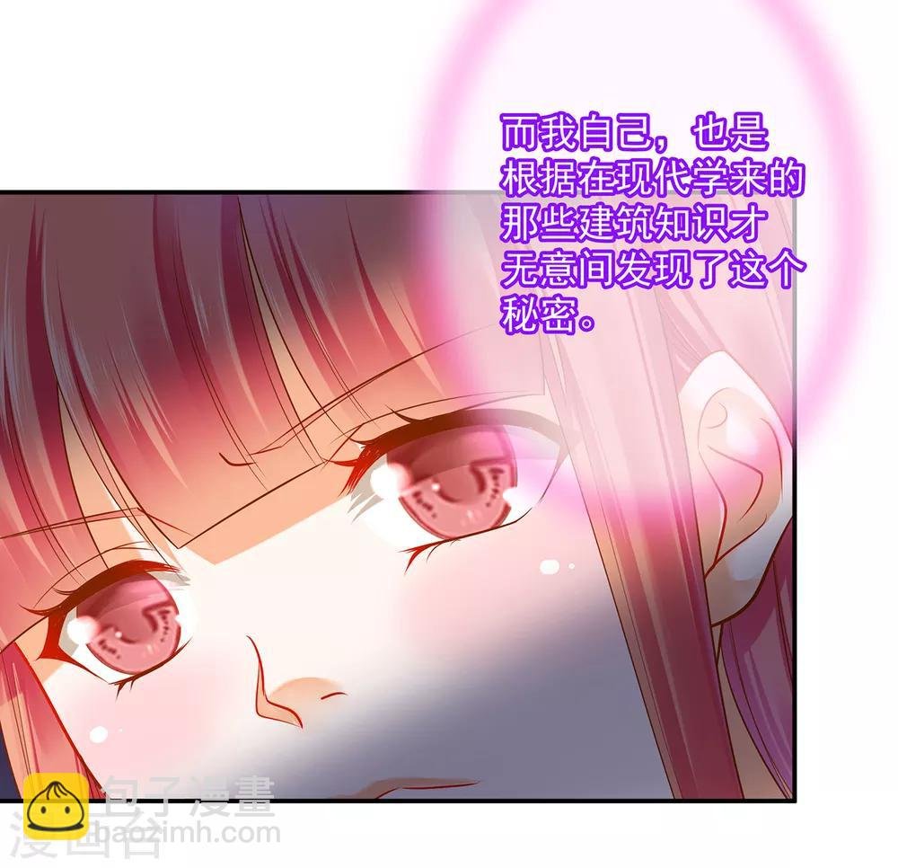 第91话 新的阴谋开始酝酿