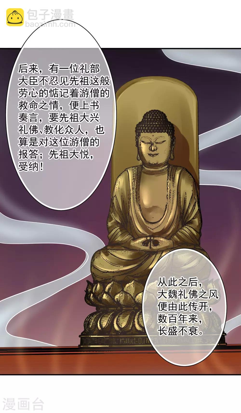 第91话 新的阴谋开始酝酿