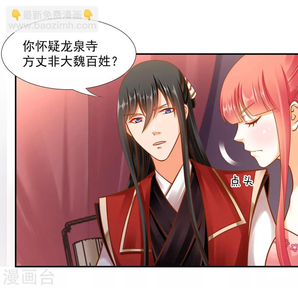 第92话 发现真实身份
