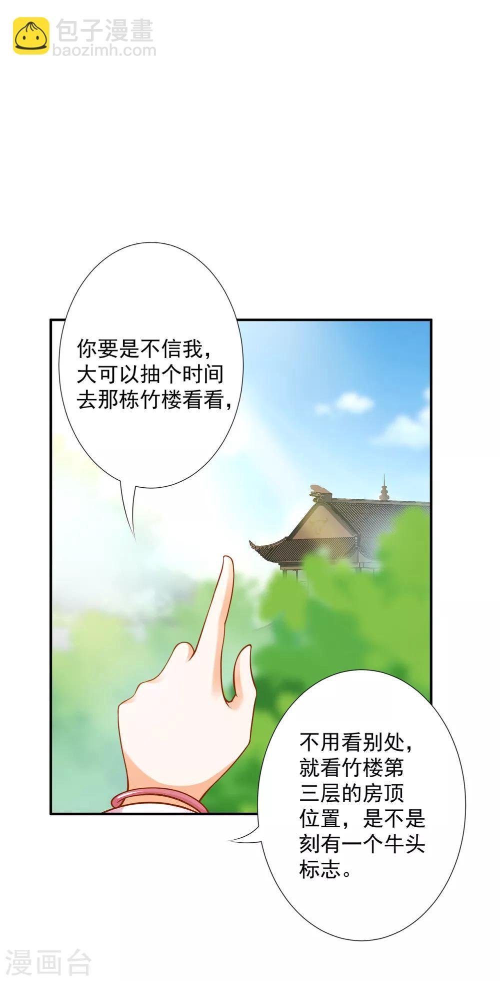 第92话 发现真实身份