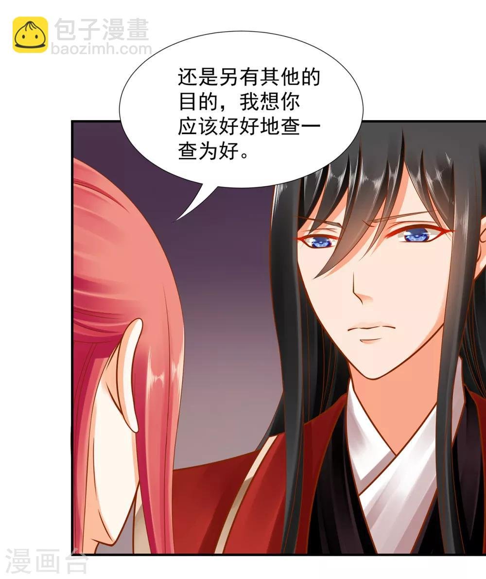 第92话 发现真实身份