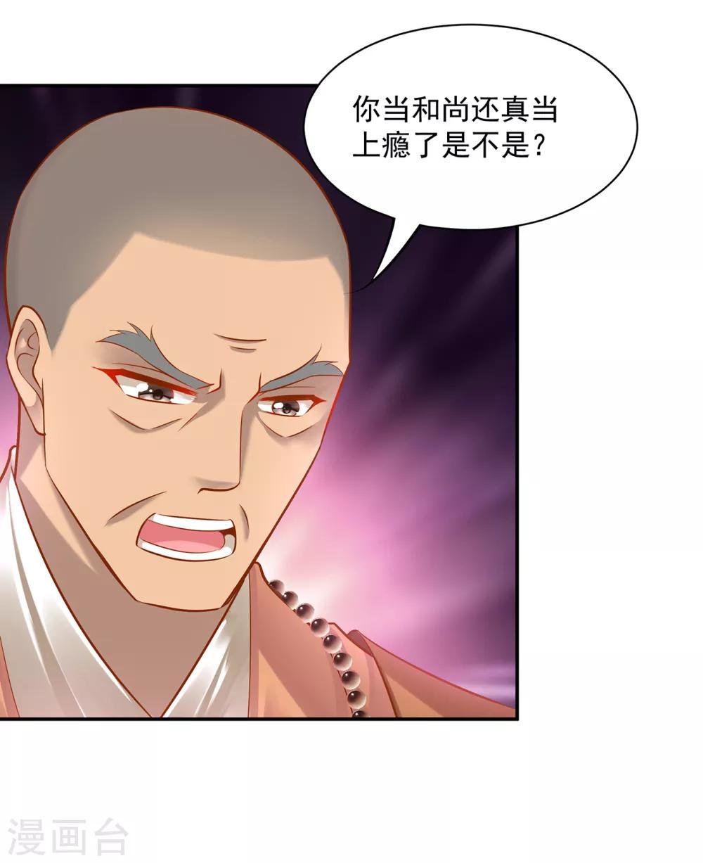 第93话 诡谲风波
