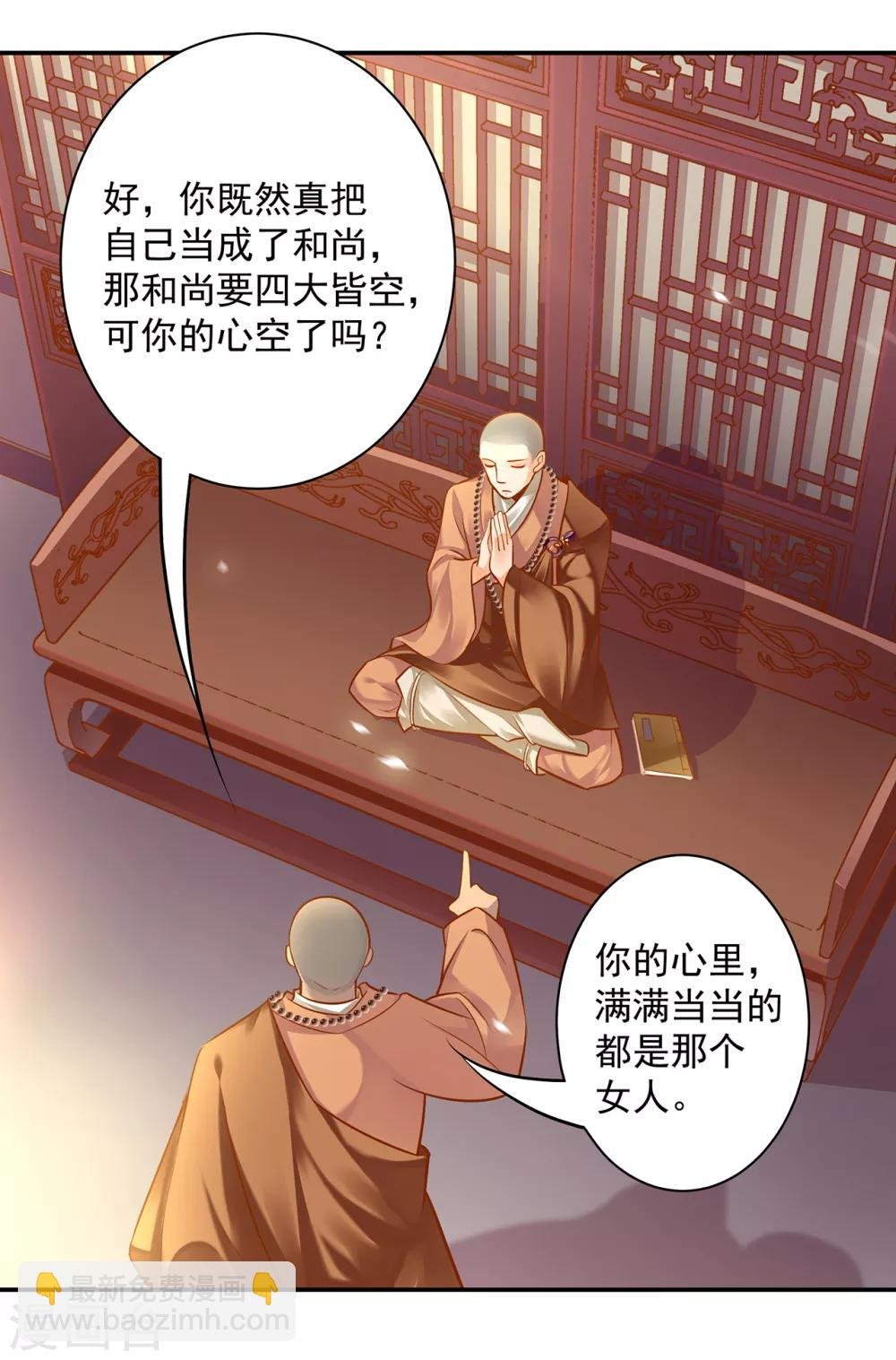 第93话 诡谲风波