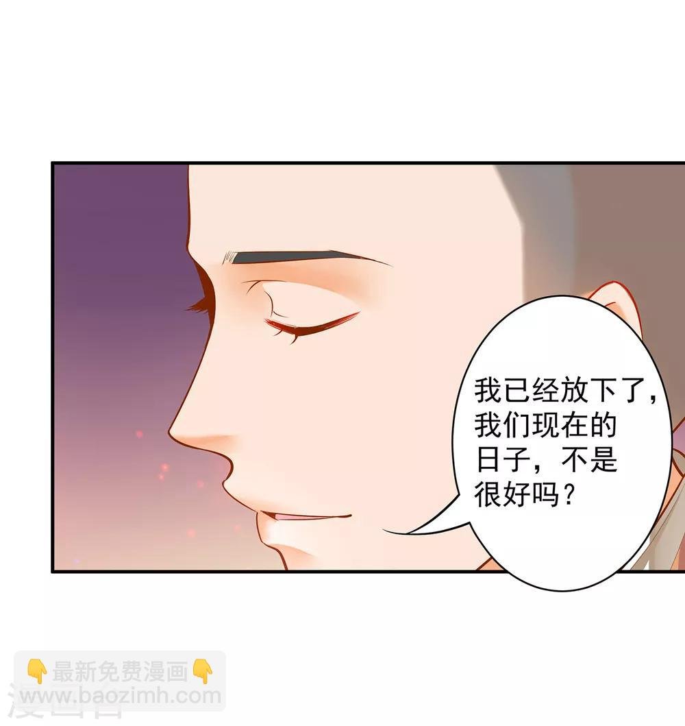 第93话 诡谲风波