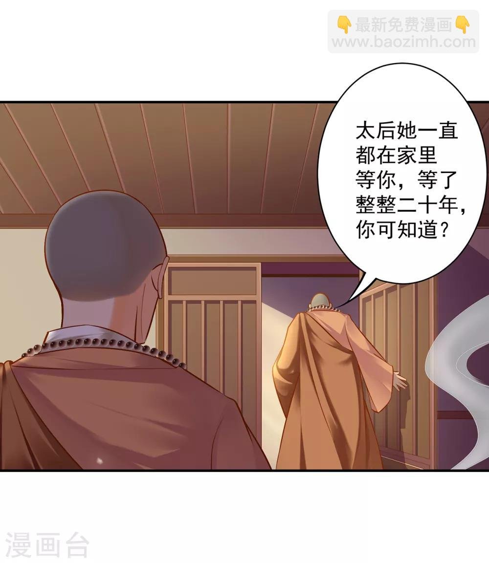 第93话 诡谲风波