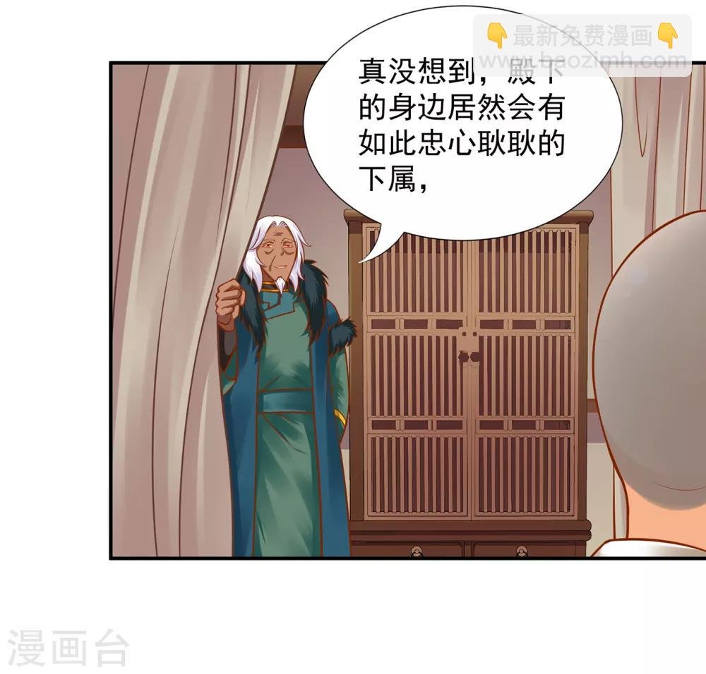 第93话 诡谲风波