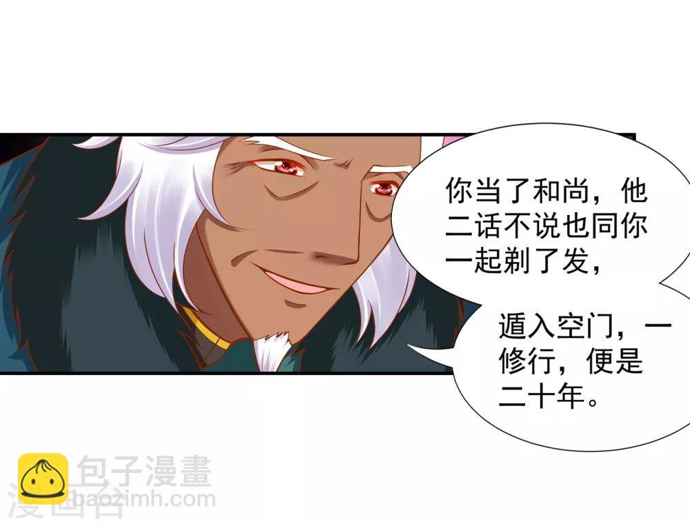 第93话 诡谲风波
