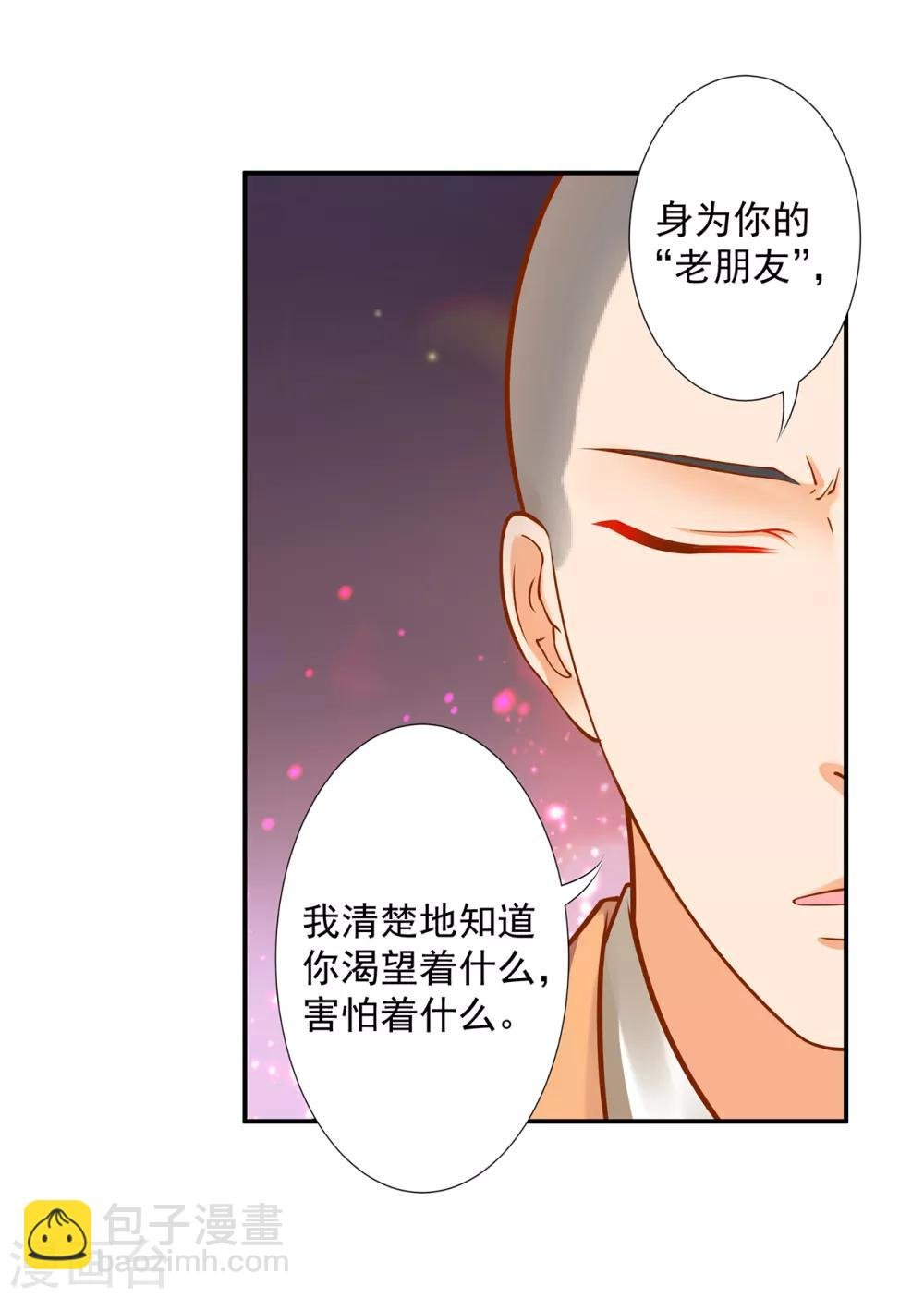 第93话 诡谲风波