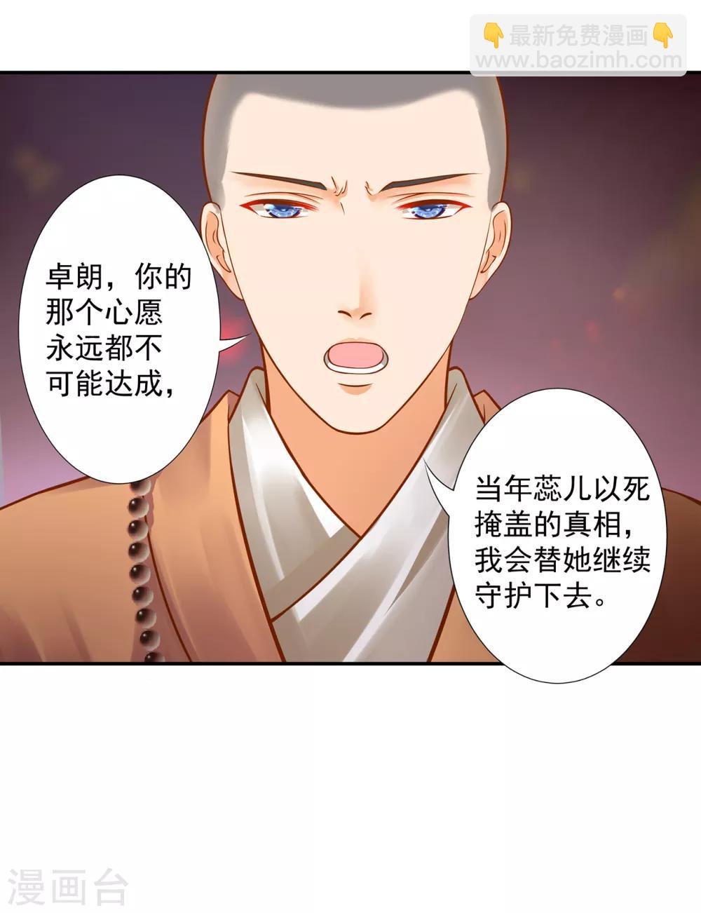 第93话 诡谲风波
