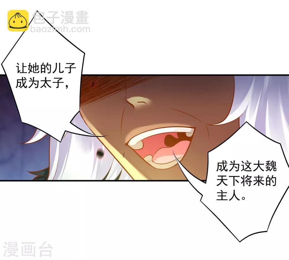 第93话 诡谲风波