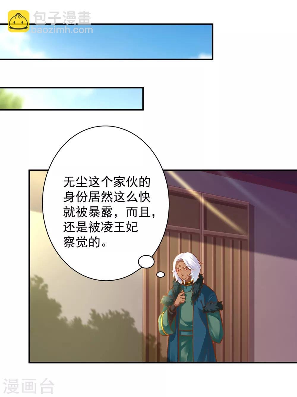 第93话 诡谲风波