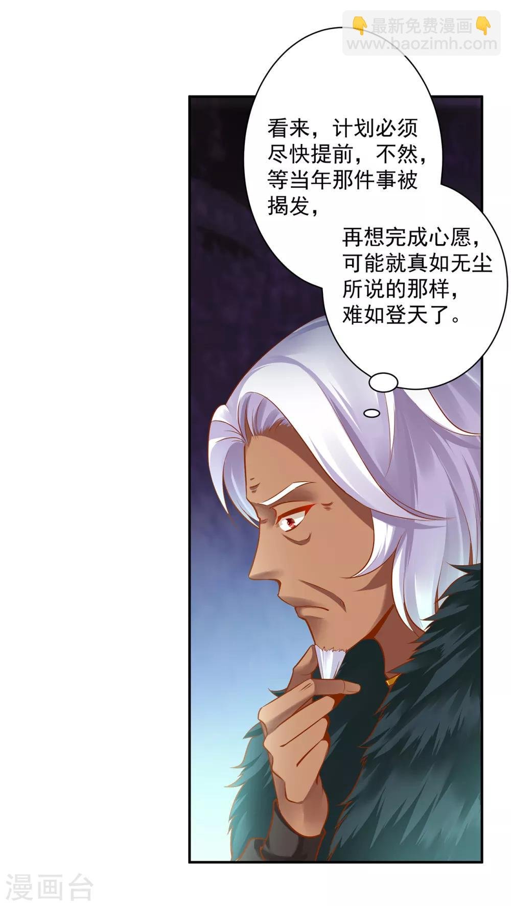 第93话 诡谲风波