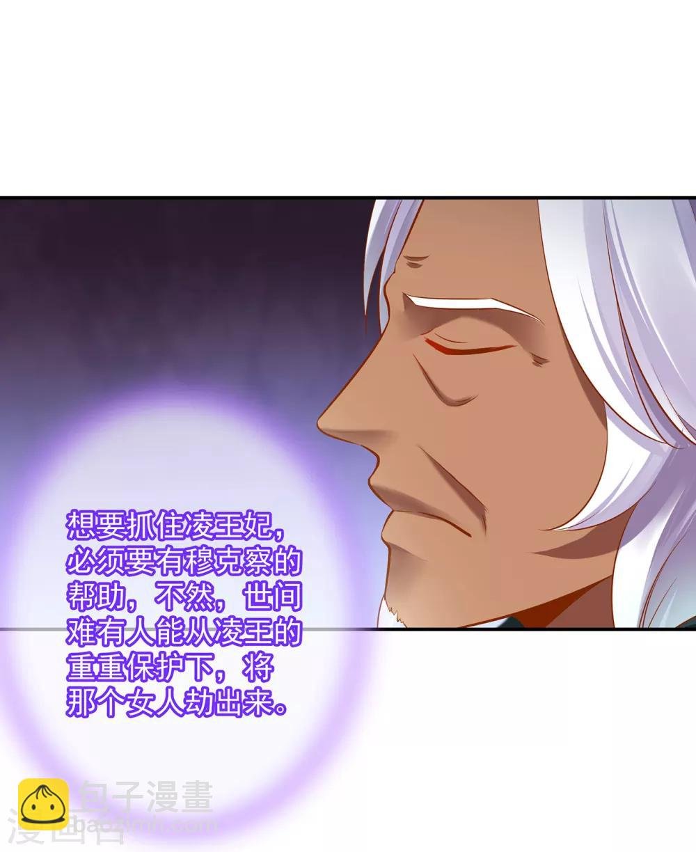 第93话 诡谲风波