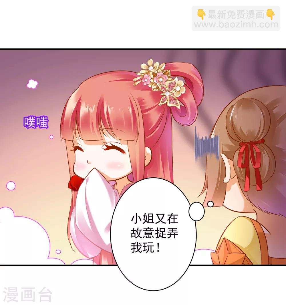 第94话 楚冰月套路云霄