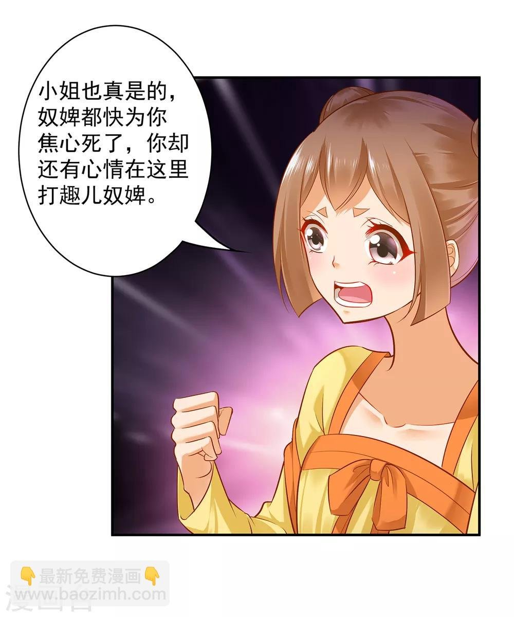 第94话 楚冰月套路云霄