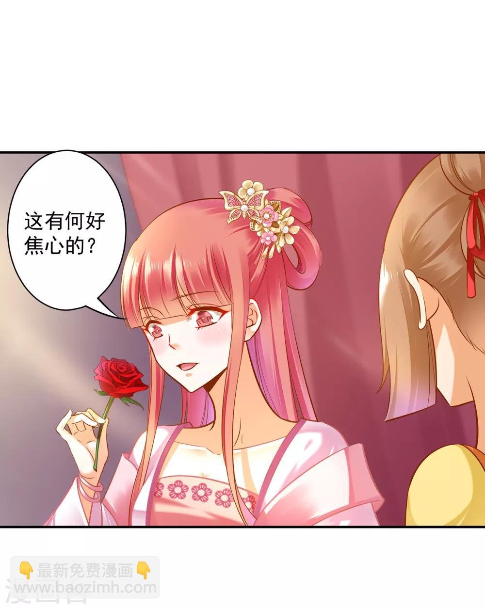 第94话 楚冰月套路云霄